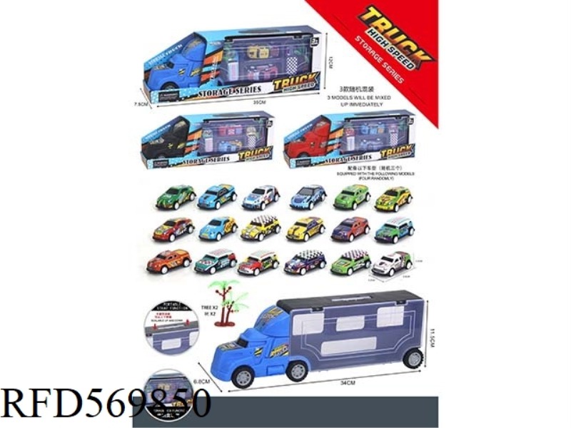 TOY STORAGE CAR