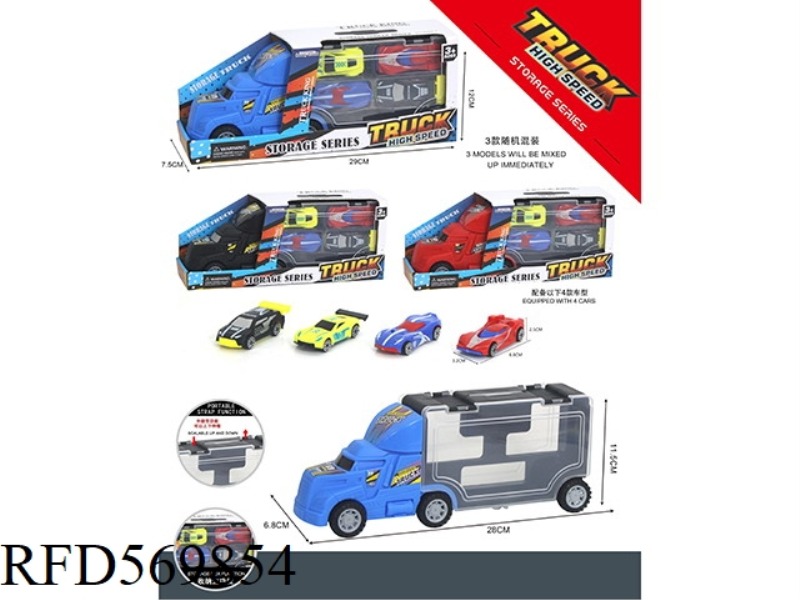 TOY STORAGE CAR