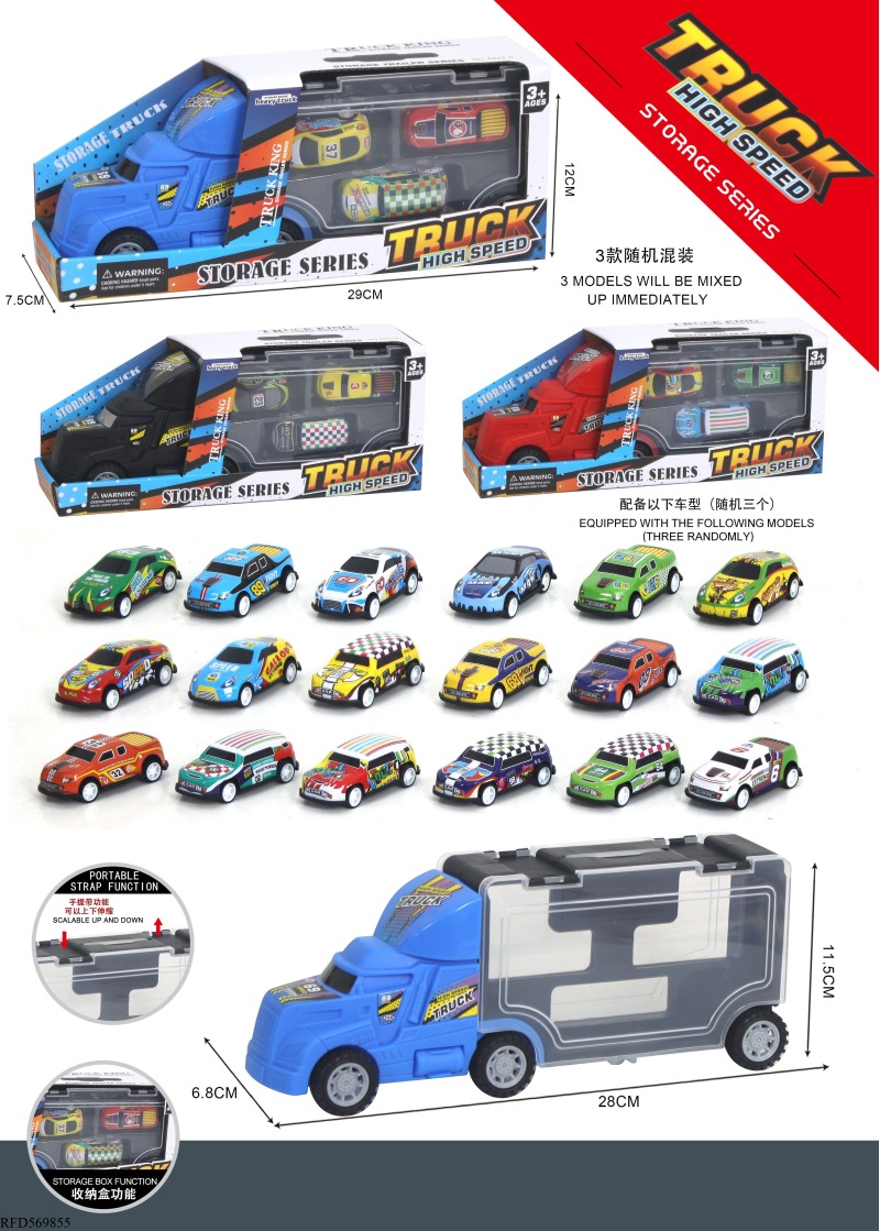 TOY STORAGE CAR