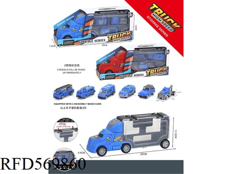 TOY STORAGE CAR