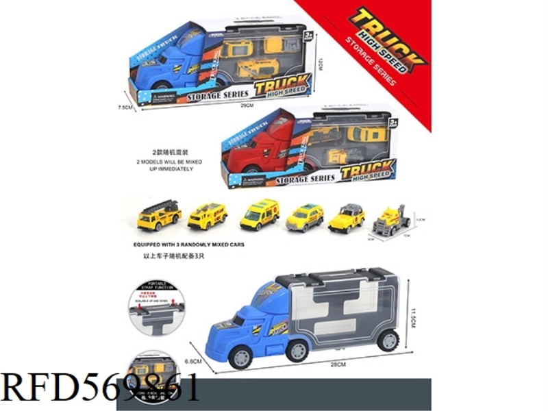 TOY STORAGE CAR