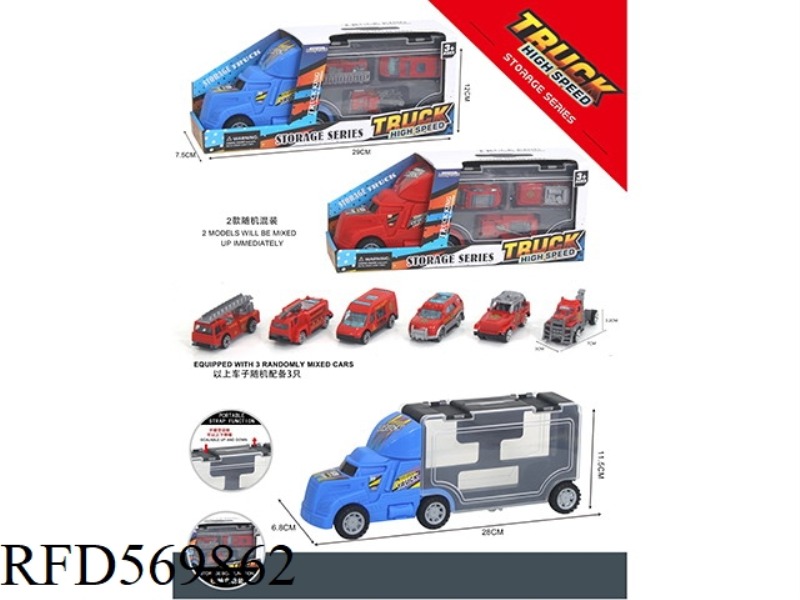 TOY STORAGE CAR