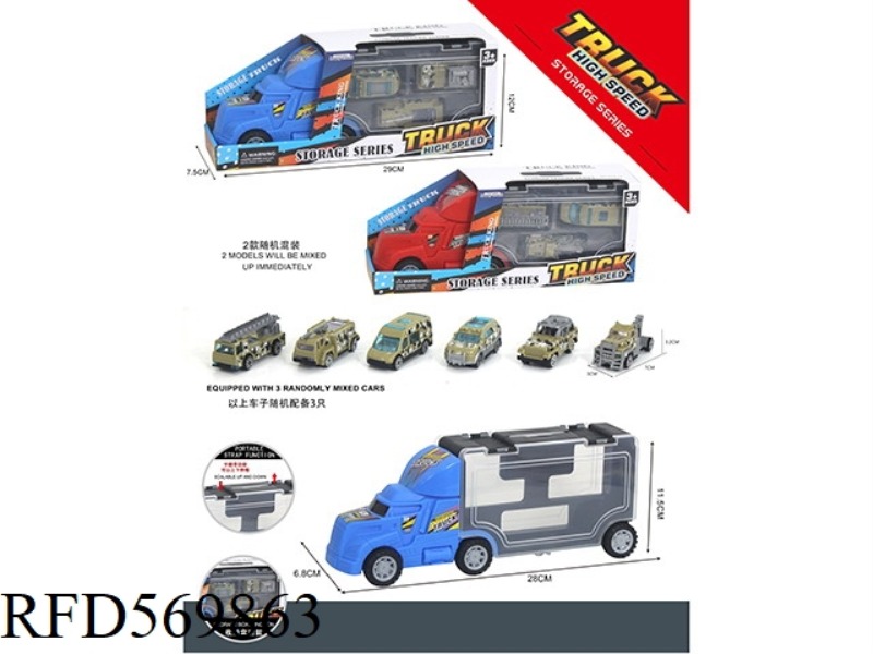 TOY STORAGE CAR