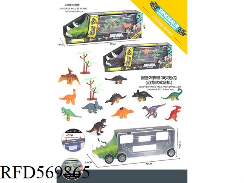 DINOSAUR STORAGE CAR