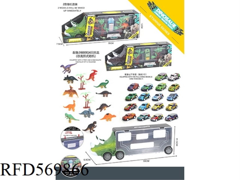 DINOSAUR STORAGE CAR