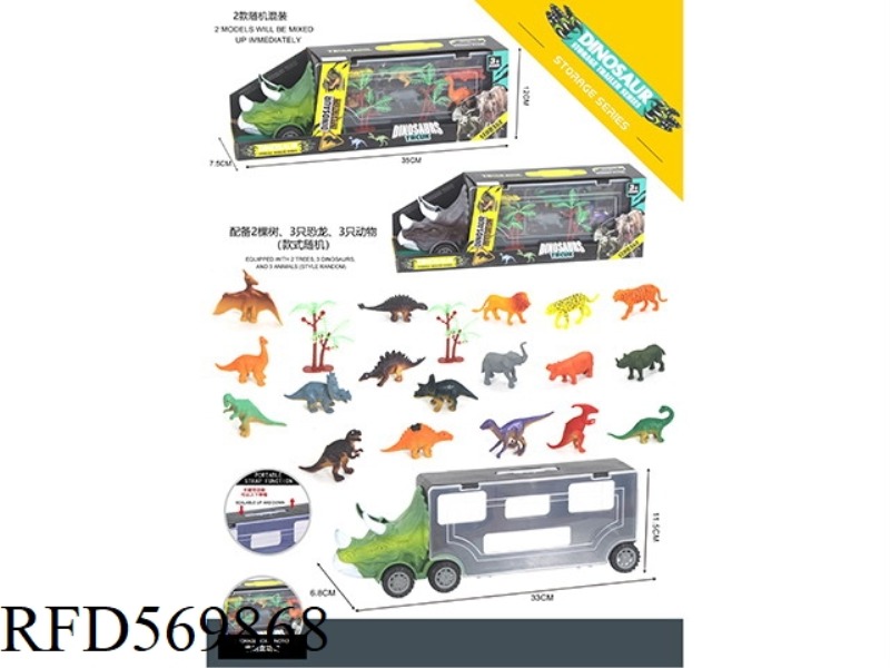 DINOSAUR STORAGE CAR