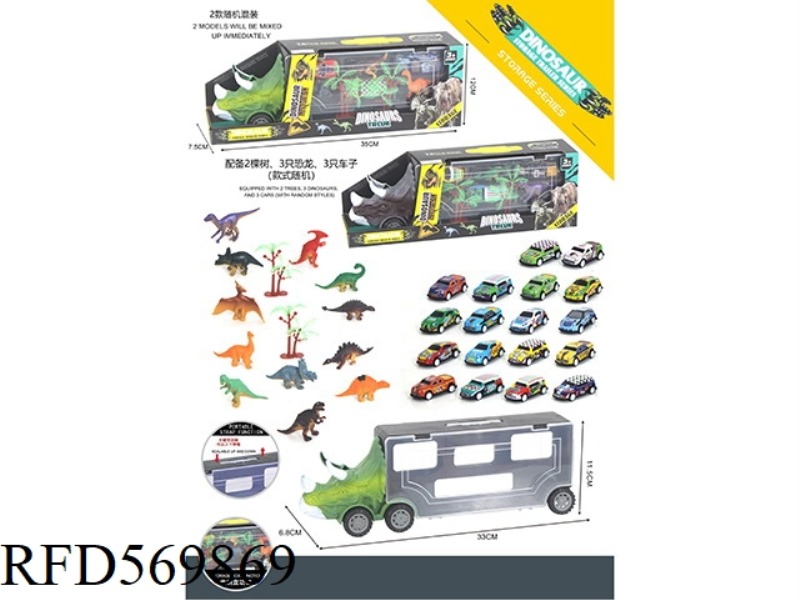 DINOSAUR STORAGE CAR