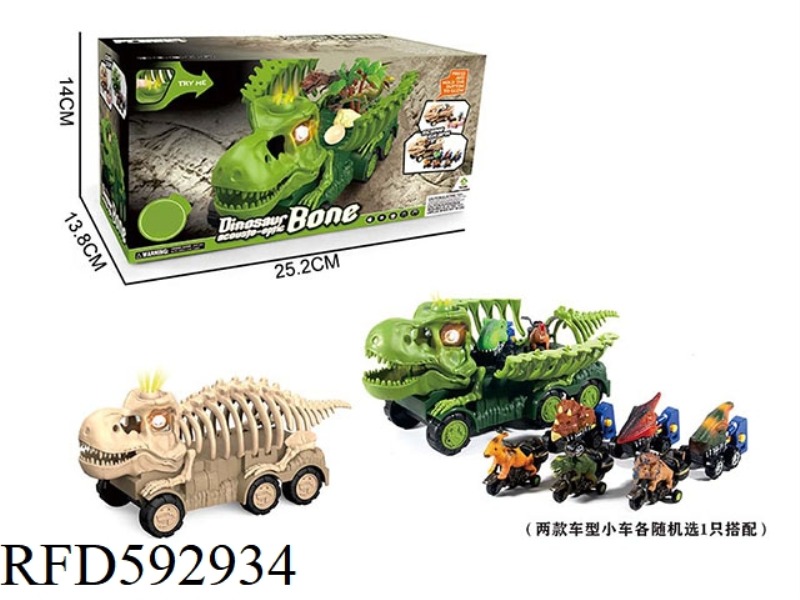 SLIDING DINOSAUR SKELETON CAR MODEL-CATAPULT PULL-BACK DINOSAUR CAR COMBINATION (SEALED BOX SOUND AN