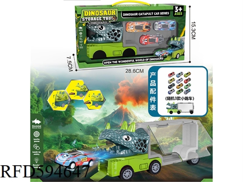 TRICERATOPS, DINOSAUR CARS, CONTAINER STORAGE CARS (TAKE BACK THE IRON SPORTS CARS)-BLUE-BLUE