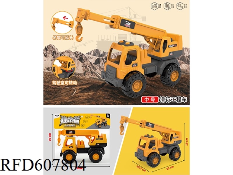 CONSTRUCTION TRUCK