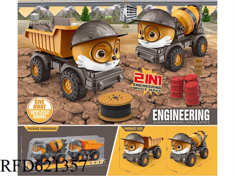 ENGINEERING VEHICLE SERIES