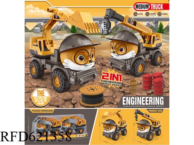 ENGINEERING VEHICLE SERIES