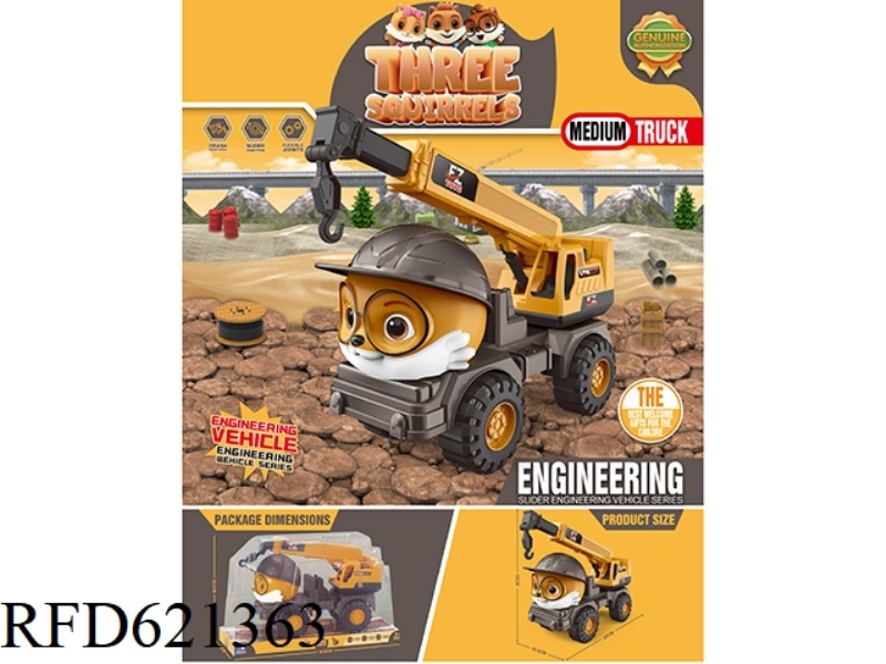 ENGINEERING VEHICLE SERIES