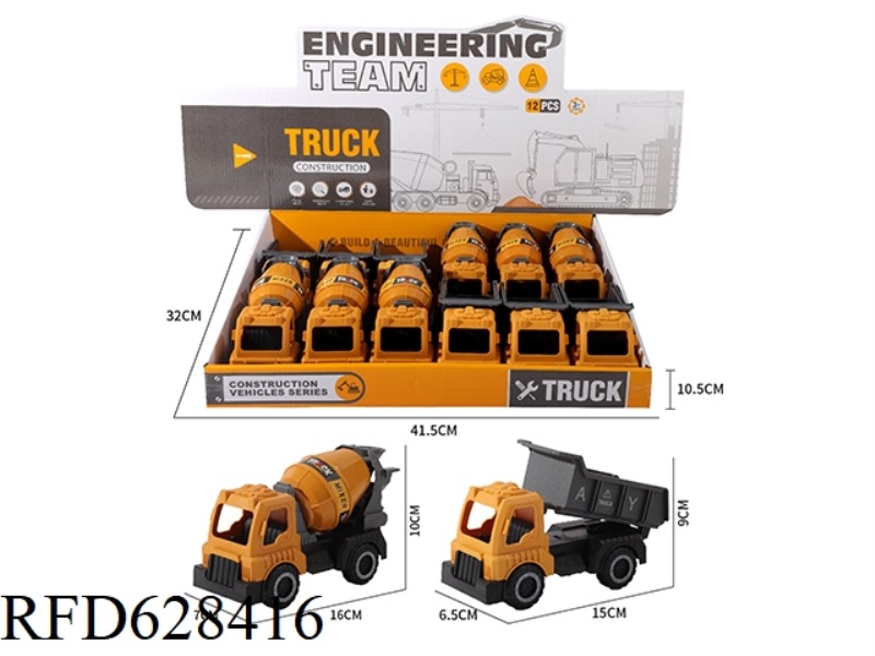 SLIDING ENGINEERING MIXER DUMP TRUCK 12PCS