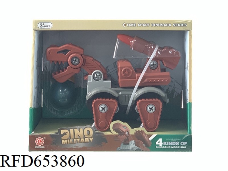 SLIDING DIY DISASSEMBLING MILITARY SMALL GUN TYRANNOSAURUS REX