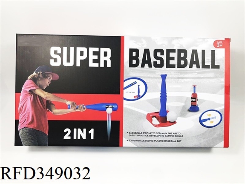 BASEBALL CATAPULT COMBINATION WITH BIG BAT