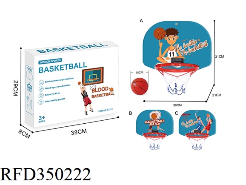 BASKETBALL BOARD SET (THREE ASSORTED)
