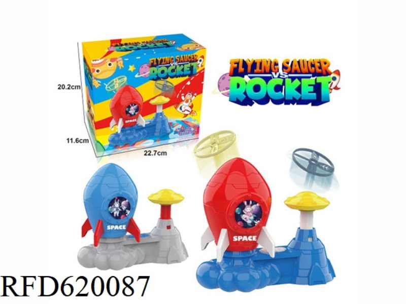 CHILDREN'S OUTDOOR FUN ROCKET EJECTION FRISBEE FAMILY INTERACTIVE FOOT STEPPING UFO BAMBOO DRAGONFLY