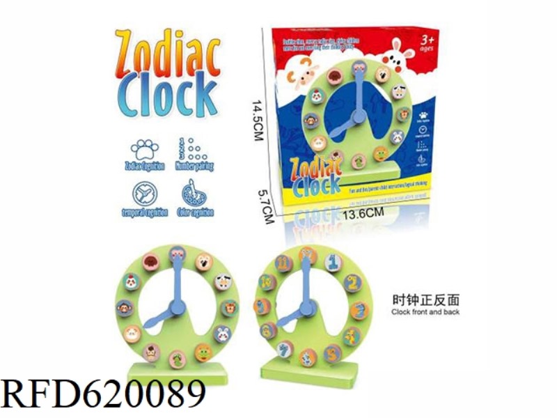 CHILDREN'S PUZZLE ZODIAC HOUR CLOCK CUTE CARTOON MULTI-FUNCTIONAL FUN COGNITIVE LOGIC THINKING ALARM