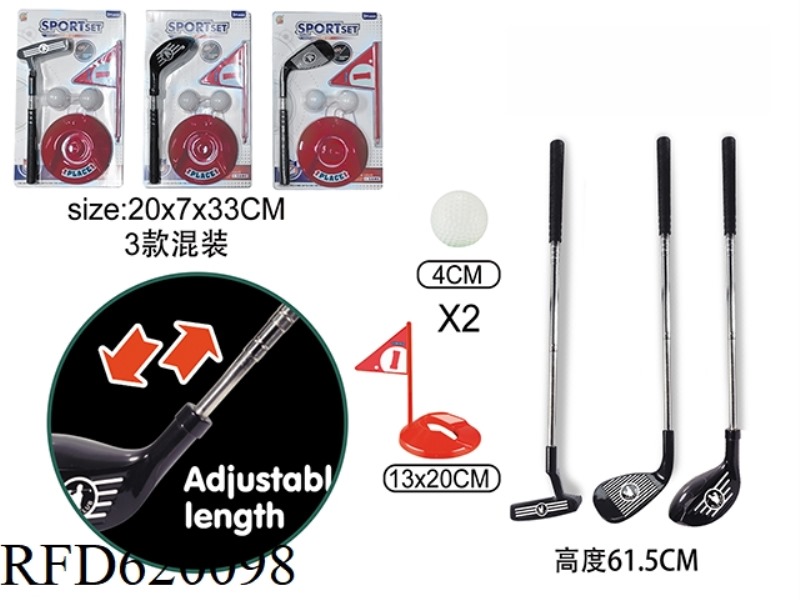 STAINLESS STEEL TELESCOPIC GOLF SET (3 MIXED)