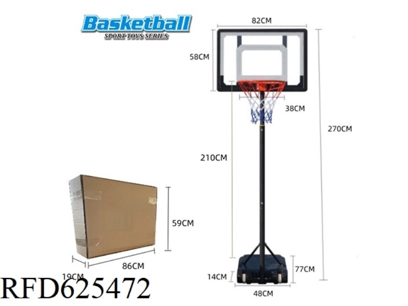 270CM BASKETBALL STAND