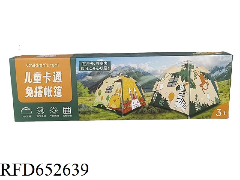TENT FREE/CUTE LITTLE RABBIT