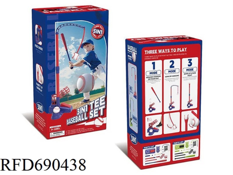 THREE-IN-ONE BLUE BASEBALL MACHINE, CHILDREN'S BASEBALL TRAINER, OUTDOOR SPORTS TOYS