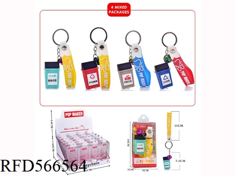 CARTOON KEY CHAIN