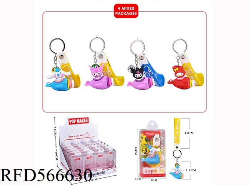 CARTOON KEY CHAIN