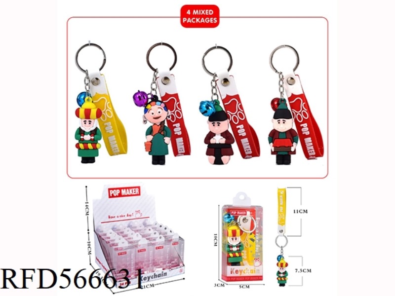 CARTOON KEY CHAIN