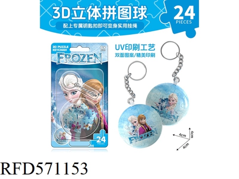 SNOW PRINCESS PUZZLE BALL