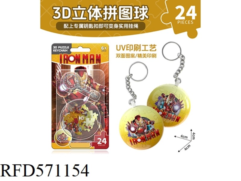 IRON MAN PUZZLE BALL