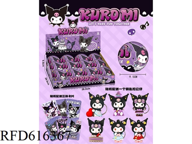 Kuromi Keychain Surprise Ball 12PCS