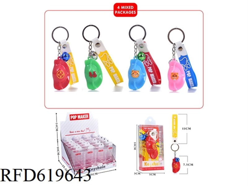 CARTOON KEY CHAIN 24PCS