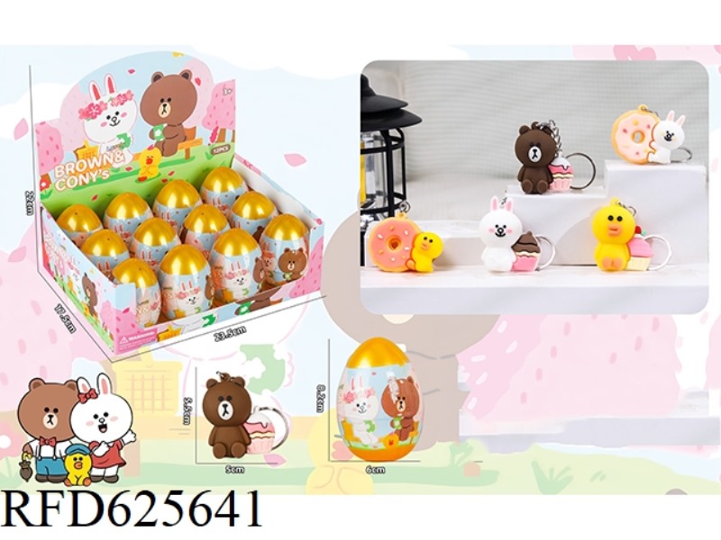BROWN BEAR KEY CHAIN 12PCS BLIND EGG