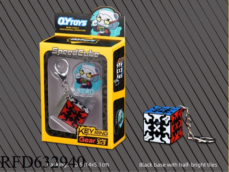 GEAR KEY CHAIN