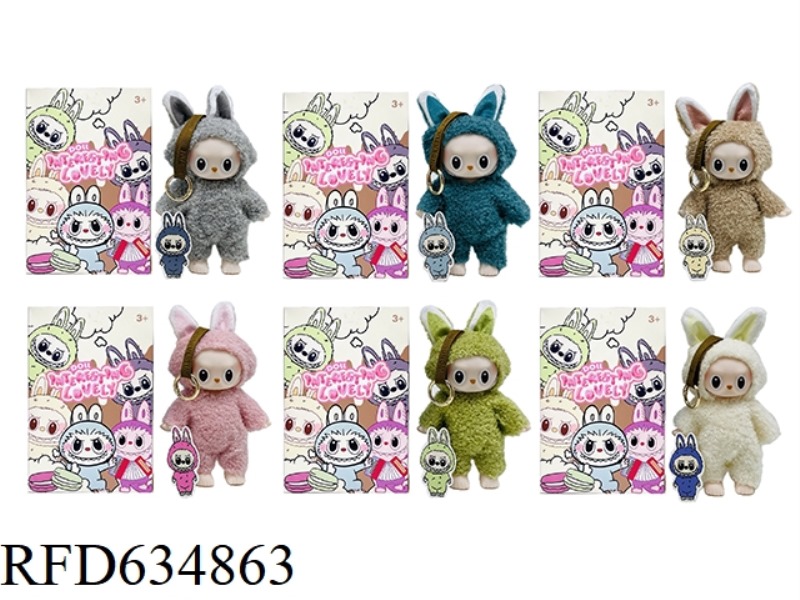 7-INCH HIGH-QUALITY PLUSH VINYL CLOTH HEART MACAROON SERIES DOLL WITH KEY CHAIN (BLIND BOX)