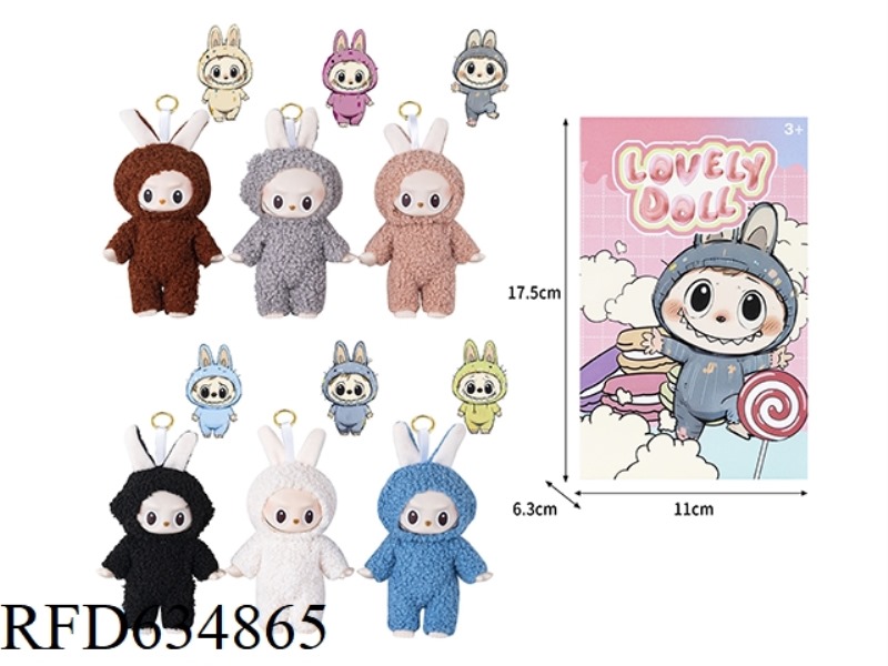 7-INCH HIGH-QUALITY PLUSH VINYL CLOTH HEART MACAROON SERIES DOLL WITH KEY CHAIN (BLIND BOX)