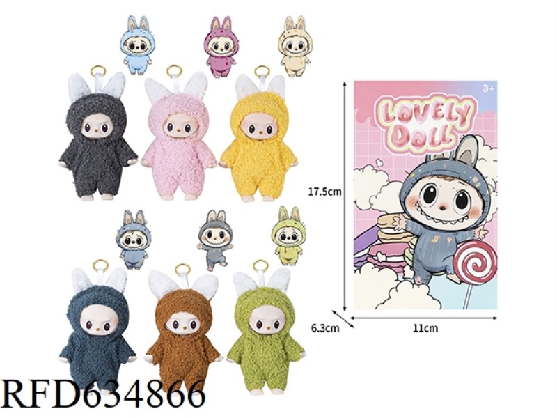 7-INCH HIGH-QUALITY PLUSH VINYL CLOTH HEART MACAROON SERIES DOLL WITH KEY CHAIN (BLIND BOX)