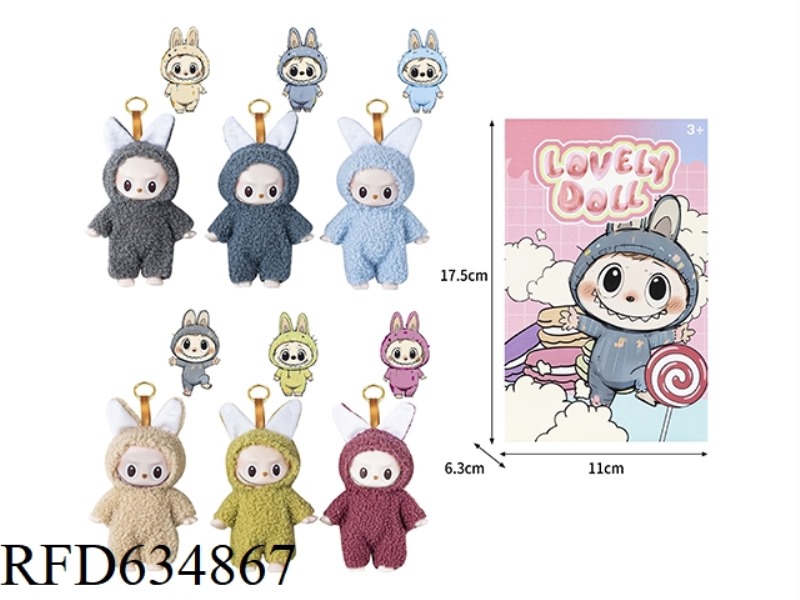 7-INCH HIGH-QUALITY PLUSH VINYL CLOTH HEART MACAROON SERIES DOLL WITH KEY CHAIN (BLIND BOX)