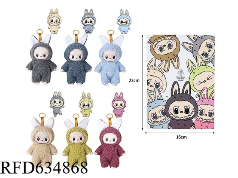 7-INCH HIGH-QUALITY PLUSH VINYL CLOTH HEART MACAROON SERIES DOLL WITH KEY CHAIN (BLIND BAG)