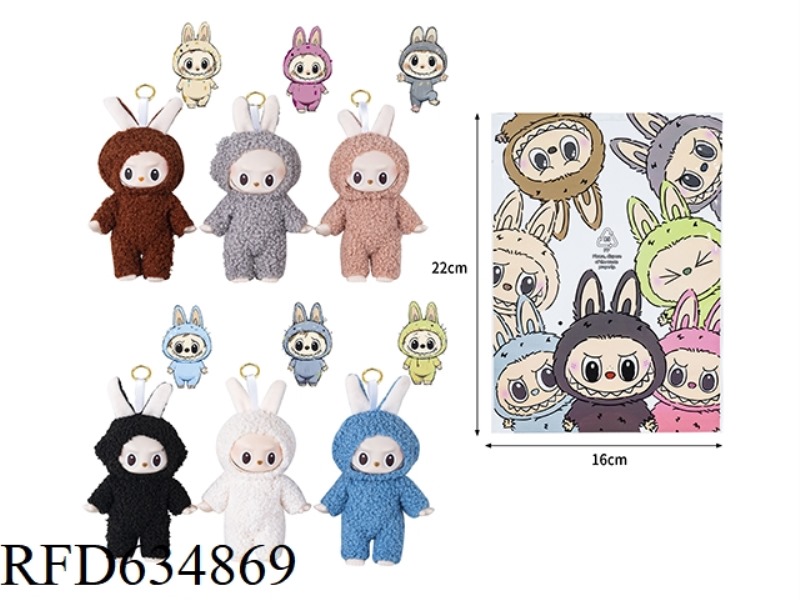 7-INCH HIGH-QUALITY PLUSH VINYL CLOTH HEART MACAROON SERIES DOLL WITH KEY CHAIN (BLIND BAG)