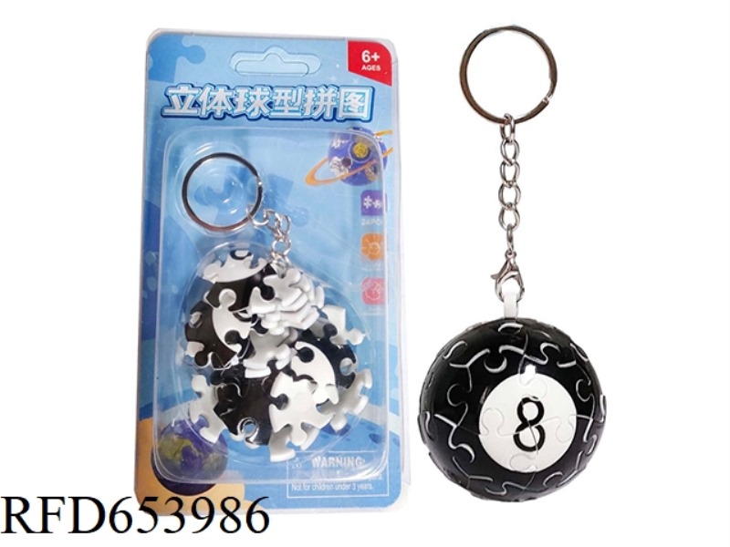 3D JIGSAW PUZZLE BALL BLACK EIGHT BALL CREATIVE KEY CHAIN PENDANT DIY TOYS