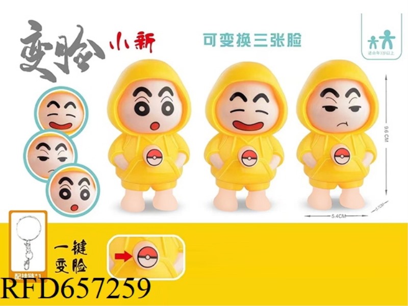 CUTE FACE CHANGE SMALL NEW KEY CHAIN