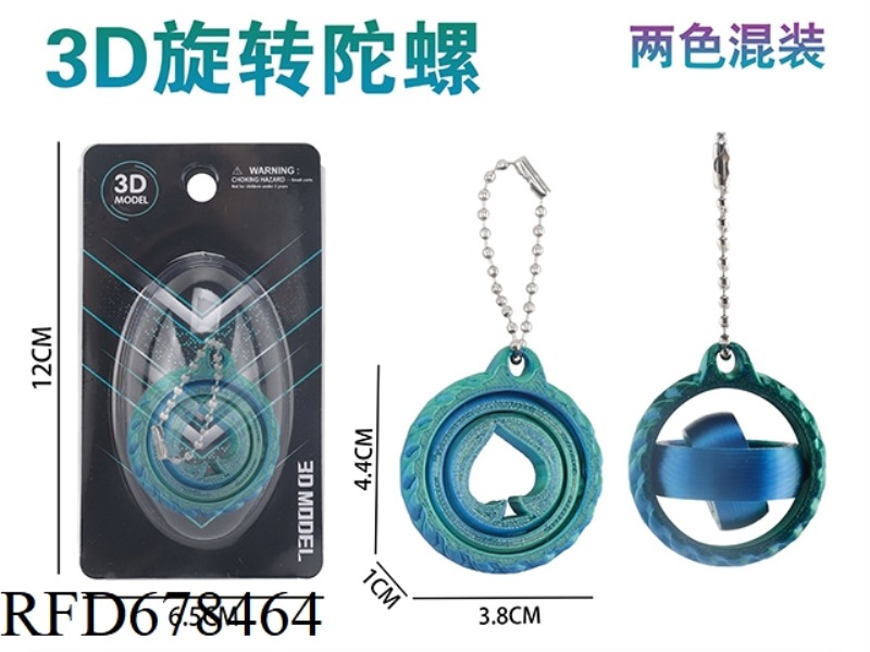 3D ROTATING SPADES GYROSCOPE KEYCHAIN