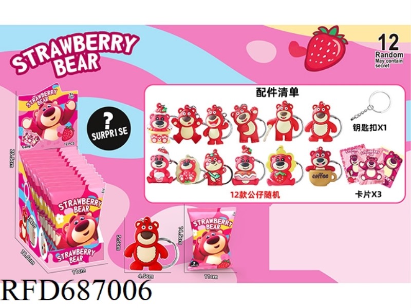 STRAWBERRY BEAR KEYCHAIN DOLL CARD BLIND BAG 12PCS