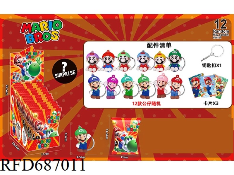 SUPER MARIO KEYCHAIN DOLL CARD BLIND BAG 12PCS