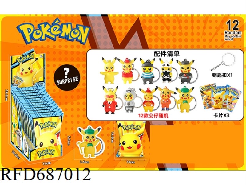 PIKACHU KEYCHAIN DOLL CARD BLIND BAG 12PCS