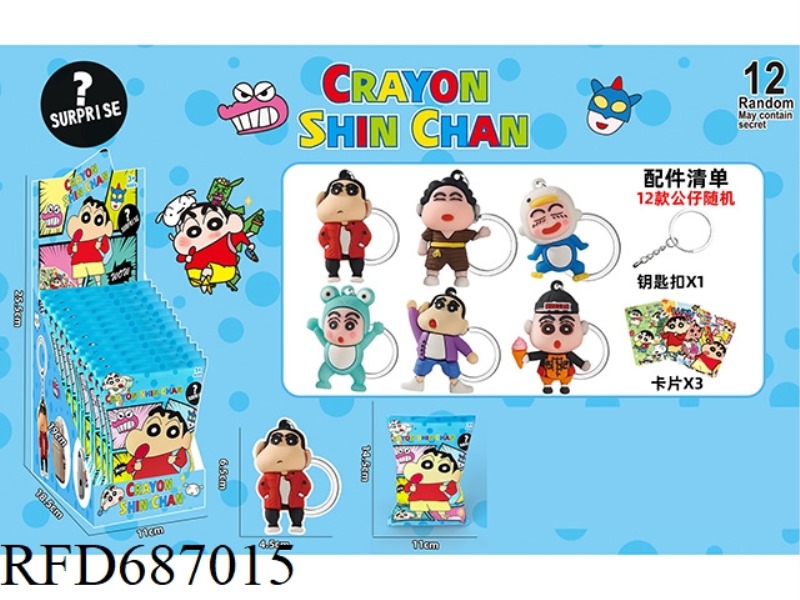 CRAYON XIAOXIN KEYCHAIN DOLL CARD BLIND BAG 12PCS