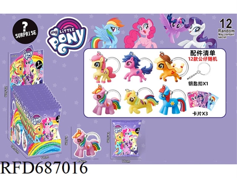 PONY BAOLI KEYCHAIN DOLL CARD BLIND BAG 12PCS